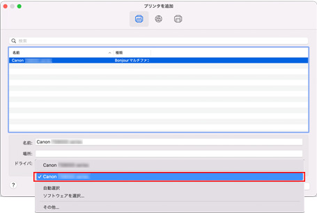 図：［追加］画面