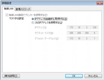 図：［詳細設定］画面