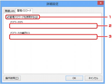 図：［管理パスワード］シート