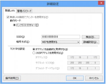 図：［詳細設定］画面