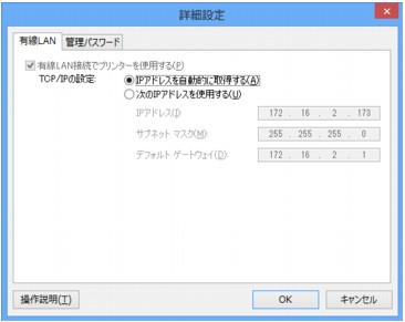 図：［詳細設定］画面