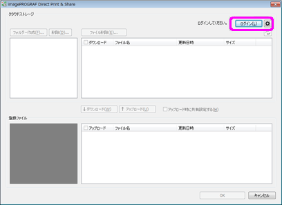 クラウドを利用する