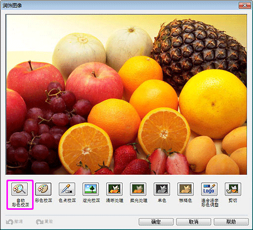 Canon Inkjet 手册 Posterartist 自动彩色校正