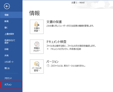 キヤノン Imageprograf マニュアル Windowsソフトウェア Print Plug In For Officeガイド Print Plug In For Office が表示されないときには