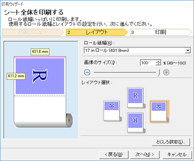 キヤノン Imageprograf マニュアル Windowsソフトウェア Print Plug In For Officeガイド とじしろを設定する Excel