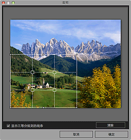 插图：&ldquo;裁剪&rdquo;窗口