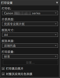 插图：设置区域(打印设置)