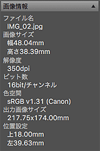 図：情報エリア