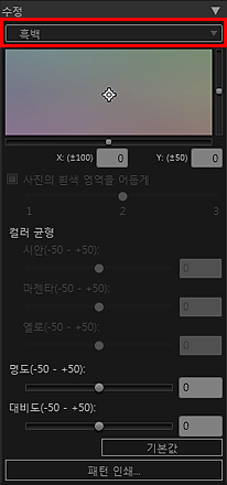 그림: 설정 영역(수정)