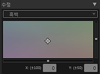 그림: 흑백 색조 조절 공간