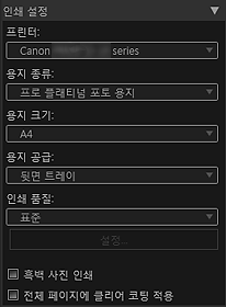 그림: 설정 영역(인쇄 설정)