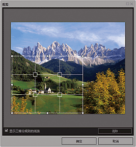 插图：&ldquo;裁剪&rdquo;窗口