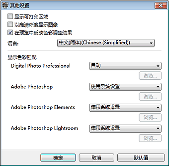 插图：&ldquo;其他设置&rdquo;对话框