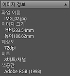 그림: 정보 영역