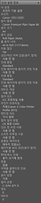 그림: 정보 영역