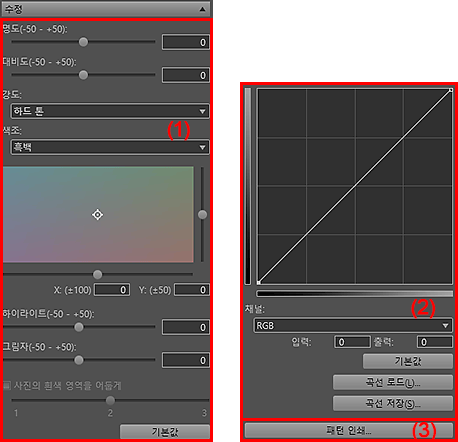 그림: 설정 영역(수정)
