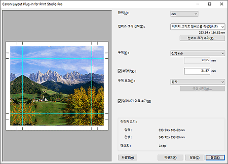 그림: [Layout Plug-In for Print Studio Pro] 화면