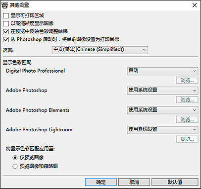 插图：“其他设置”对话框