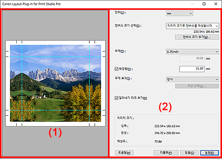 그림: [Layout Plug-In for Print Studio Pro] 화면
