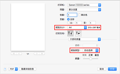 插图：&ldquo;打印&rdquo;对话框