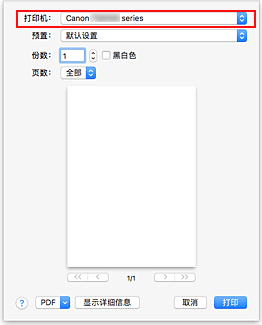 插图：&ldquo;打印&rdquo;对话框中的&ldquo;打印机&rdquo;