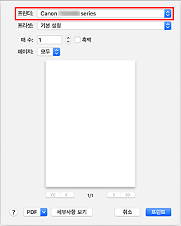 그림: 프린트 대화 상자의 [프린터]