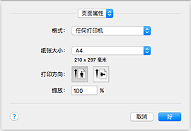 插图：“页面设置”对话框