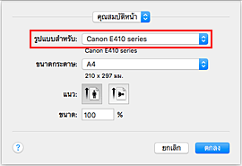 ภาพ: "ลวดลายสำหรับ" ของ "คุณสมบัติหน้า" ในไดอะล็อก "ตั้งค่าหน้ากระดาษ"