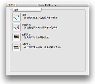 插图：Canon IJ Printer Utility