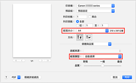 插圖：[列印]對話方塊