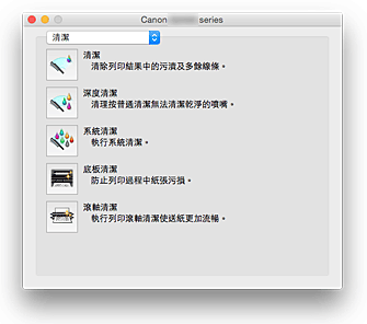 插圖：Canon IJ Printer Utility