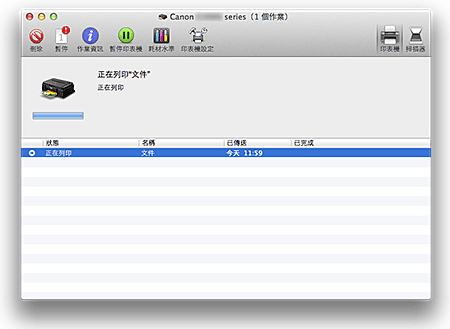 插圖：列印狀態螢幕