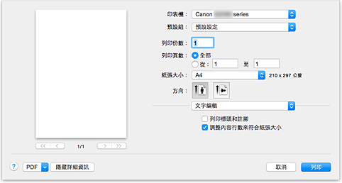 插圖：[列印]對話方塊