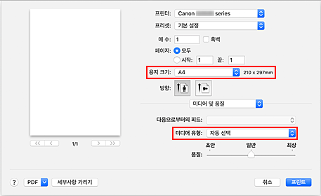 그림: 프린트 대화 상자