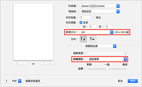 插圖：[列印]對話方塊