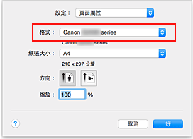 插圖：[設定頁面]對話方塊中[頁面特徵]的[格式]