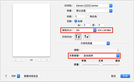 插图：“打印”对话框