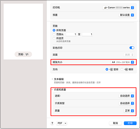 插图：“打印”对话框