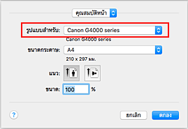 ภาพ: "ลวดลายสำหรับ" ของ "คุณสมบัติหน้า" ในไดอะล็อก "ตั้งค่าหน้ากระดาษ"