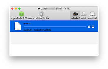 ภาพ: หน้าจอ "สถานะการพิมพ์"