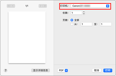 插图：“打印”对话框中的“打印机”