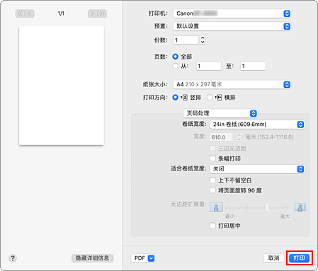 插图：“打印”对话框中的“打印”