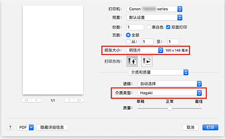 插图：“打印”对话框中的“纸张尺寸”和“介质类型”。