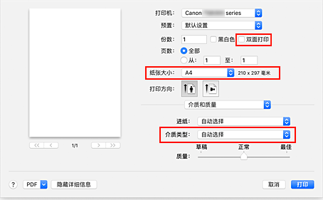 插图：“打印”对话框