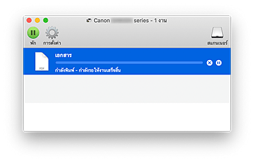 ภาพ: หน้าจอ "สถานะการพิมพ์"