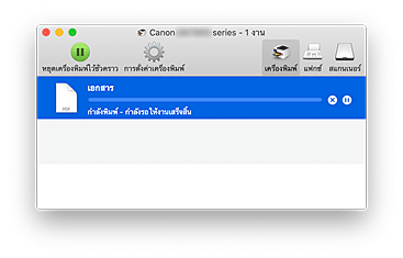 ภาพ: หน้าจอ "สถานะการพิมพ์"