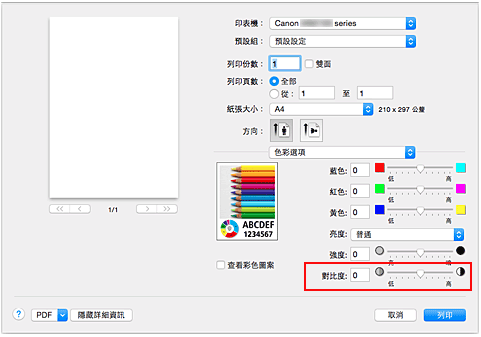 插圖：[列印]對話方塊中[色彩選項]的[對比度]