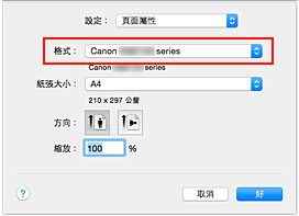 插圖：[設定頁面]對話方塊中[頁面特徵]的[格式]