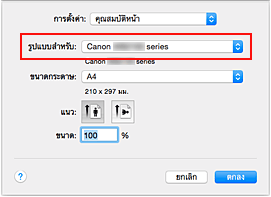 ภาพ: "ลวดลายสำหรับ" ของ "คุณสมบัติหน้า" ในไดอะล็อก "ตั้งค่าหน้ากระดาษ"