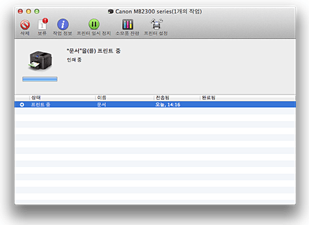 그림: 인쇄 상태 화면